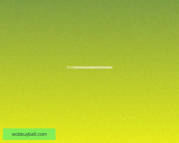 2026世界杯激战北美群雄逐鹿豪门新星共谱足球荣耀史诗传奇篇